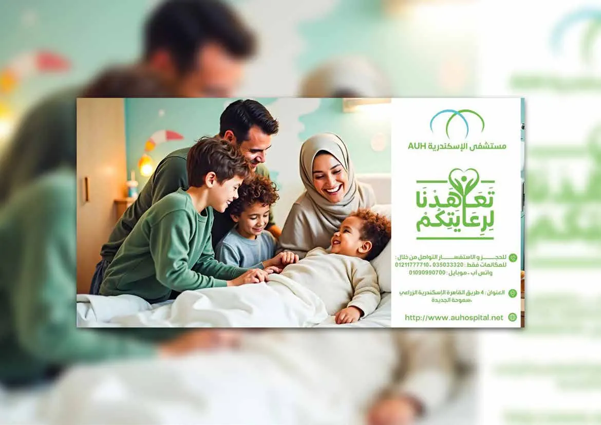 Campaign for AUH Alexandria Hospital