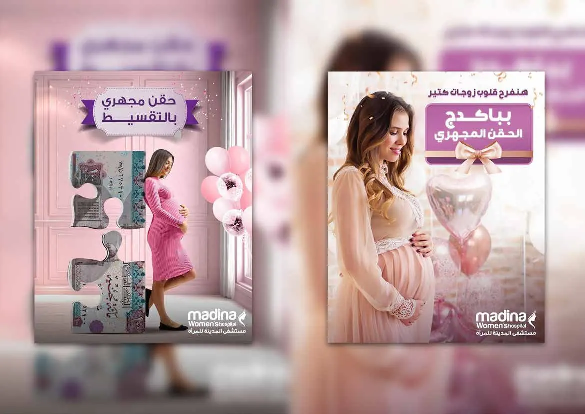 Campaign for Al Madina IVF Center